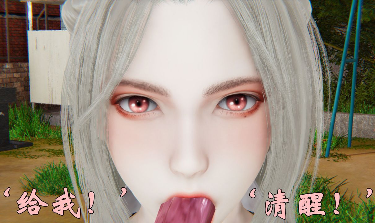 《[3D]為所欲為》漫画 34-魔都大战篇四