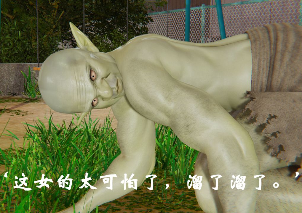《[3D]為所欲為》漫画 34-魔都大战篇四