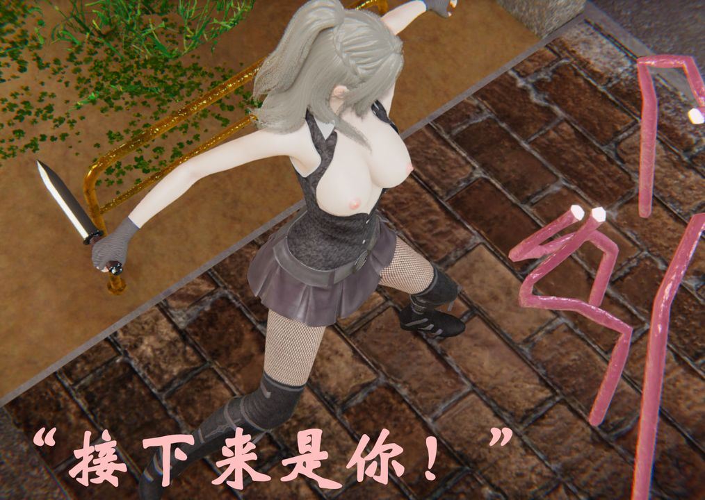 《[3D]為所欲為》漫画 34-魔都大战篇四