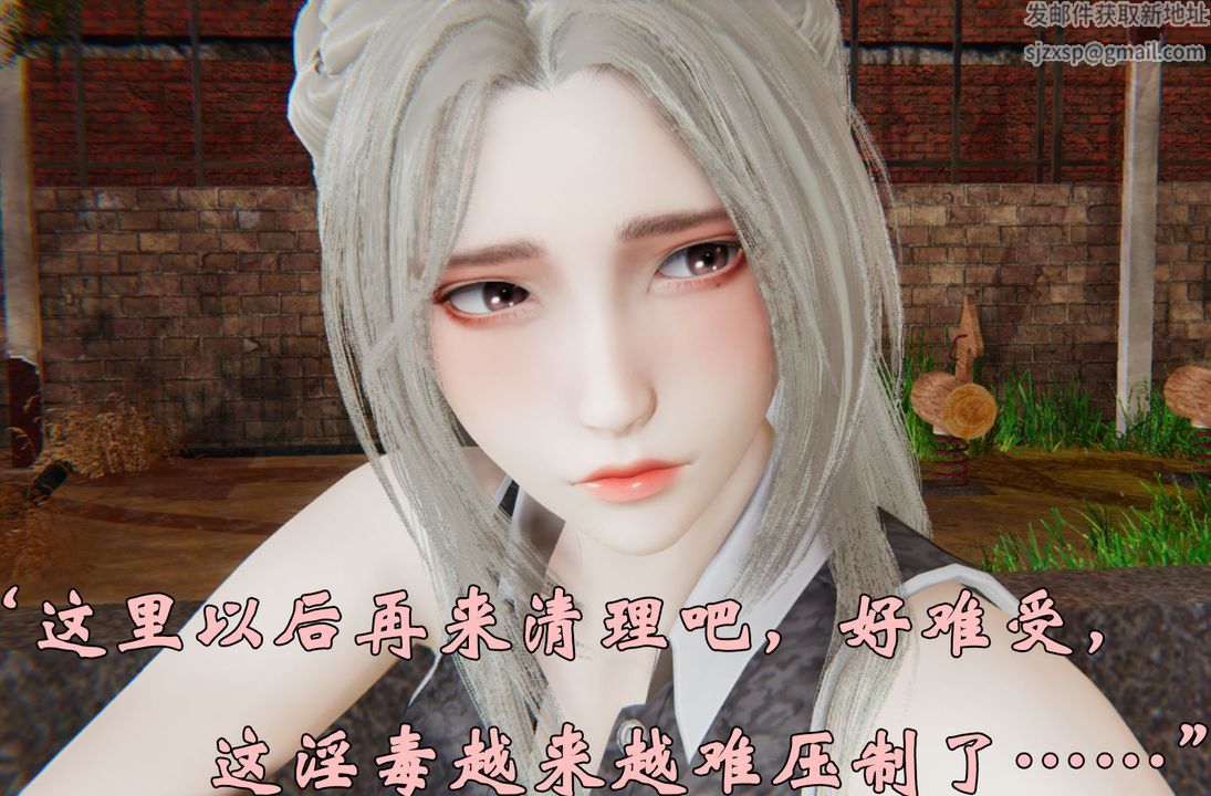 《[3D]為所欲為》漫画 34-魔都大战篇四