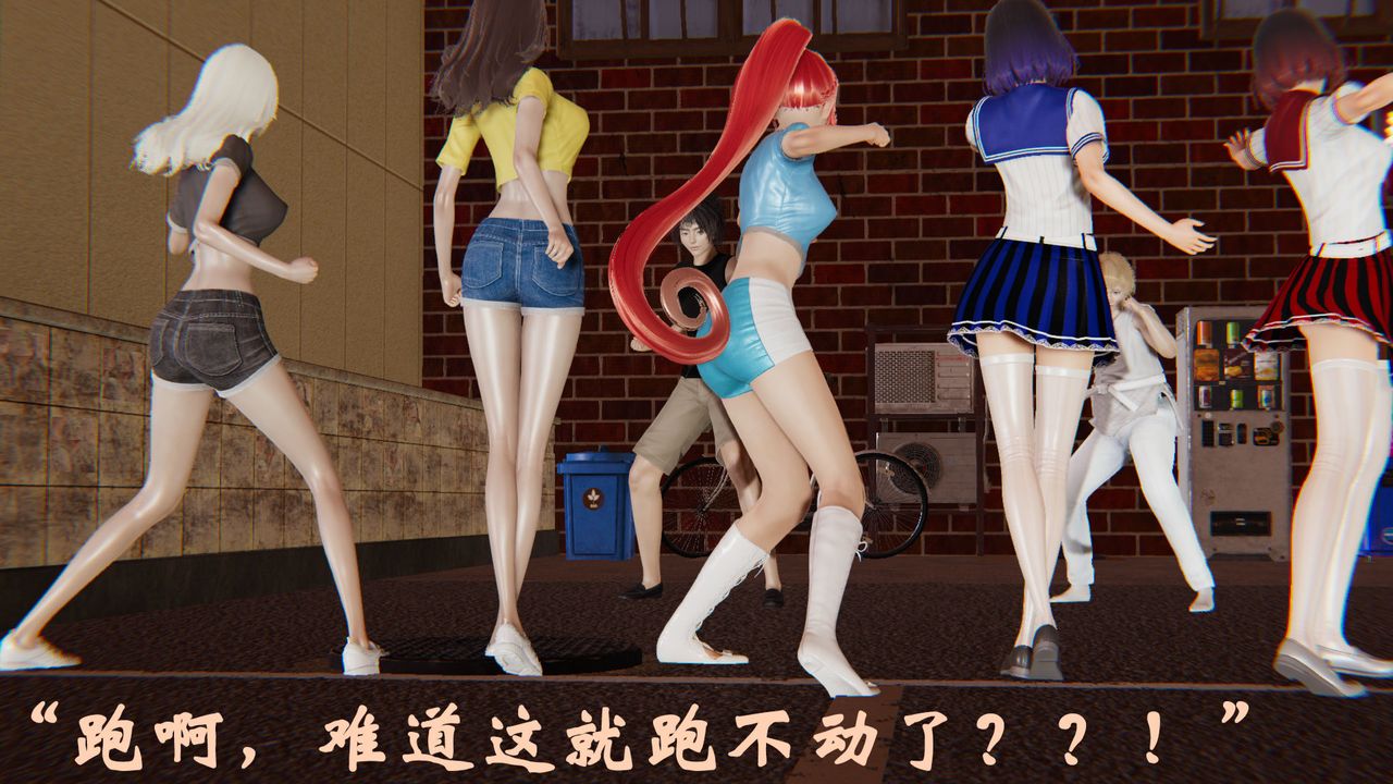 《[3D]為所欲為》漫画 35-魔都大战篇五