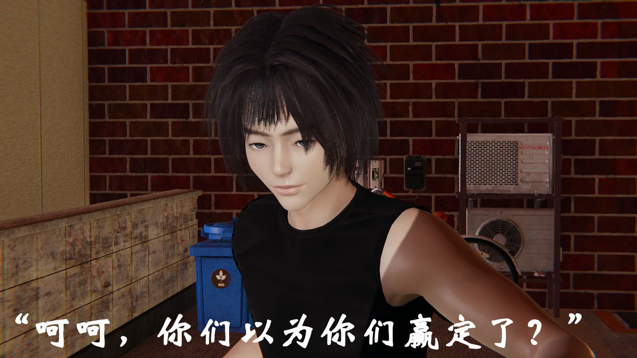 《[3D]為所欲為》漫画 35-魔都大战篇五