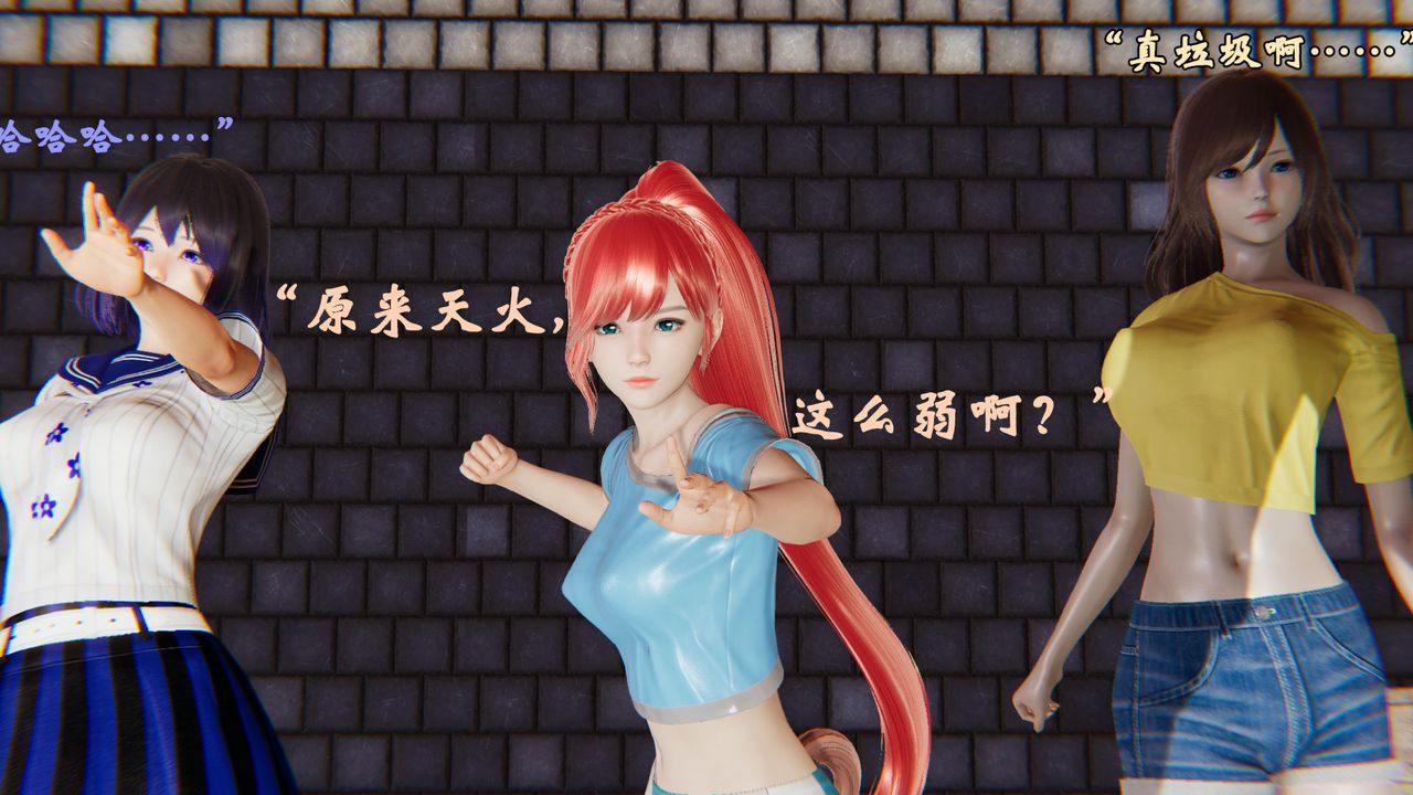《[3D]為所欲為》漫画 35-魔都大战篇五
