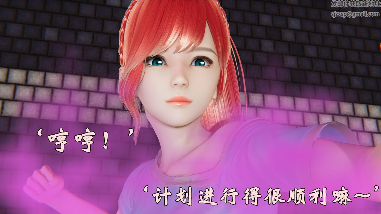 《[3D]為所欲為》漫画 35-魔都大战篇五