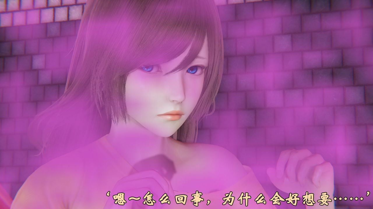 《[3D]為所欲為》漫画 35-魔都大战篇五