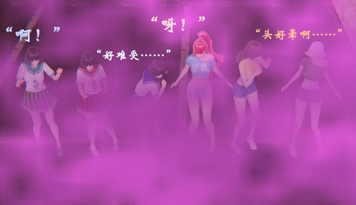 《[3D]為所欲為》漫画 35-魔都大战篇五