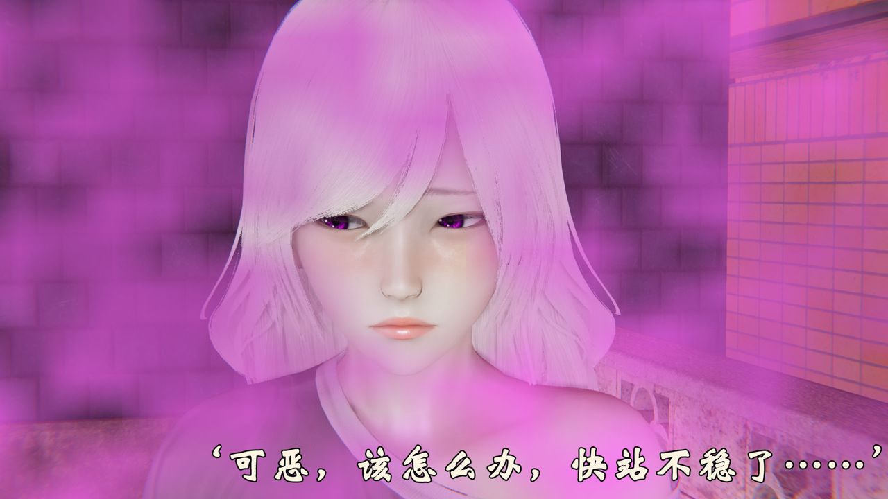 《[3D]為所欲為》漫画 35-魔都大战篇五