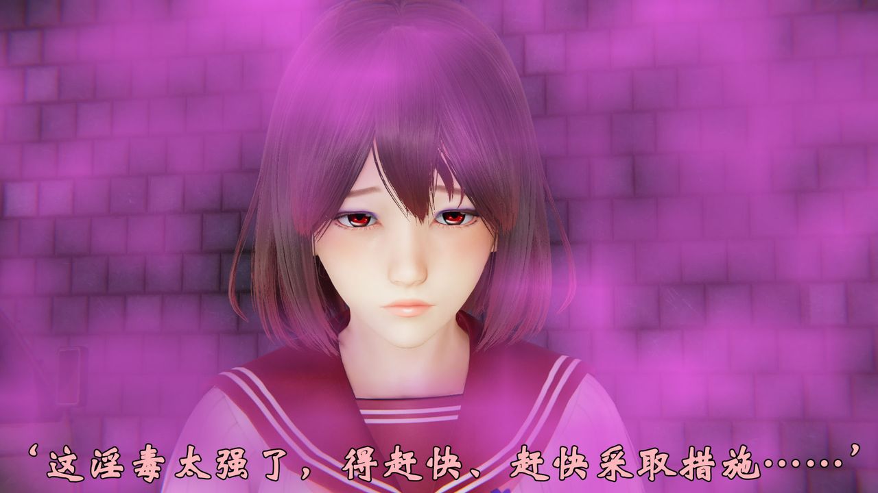 《[3D]為所欲為》漫画 35-魔都大战篇五
