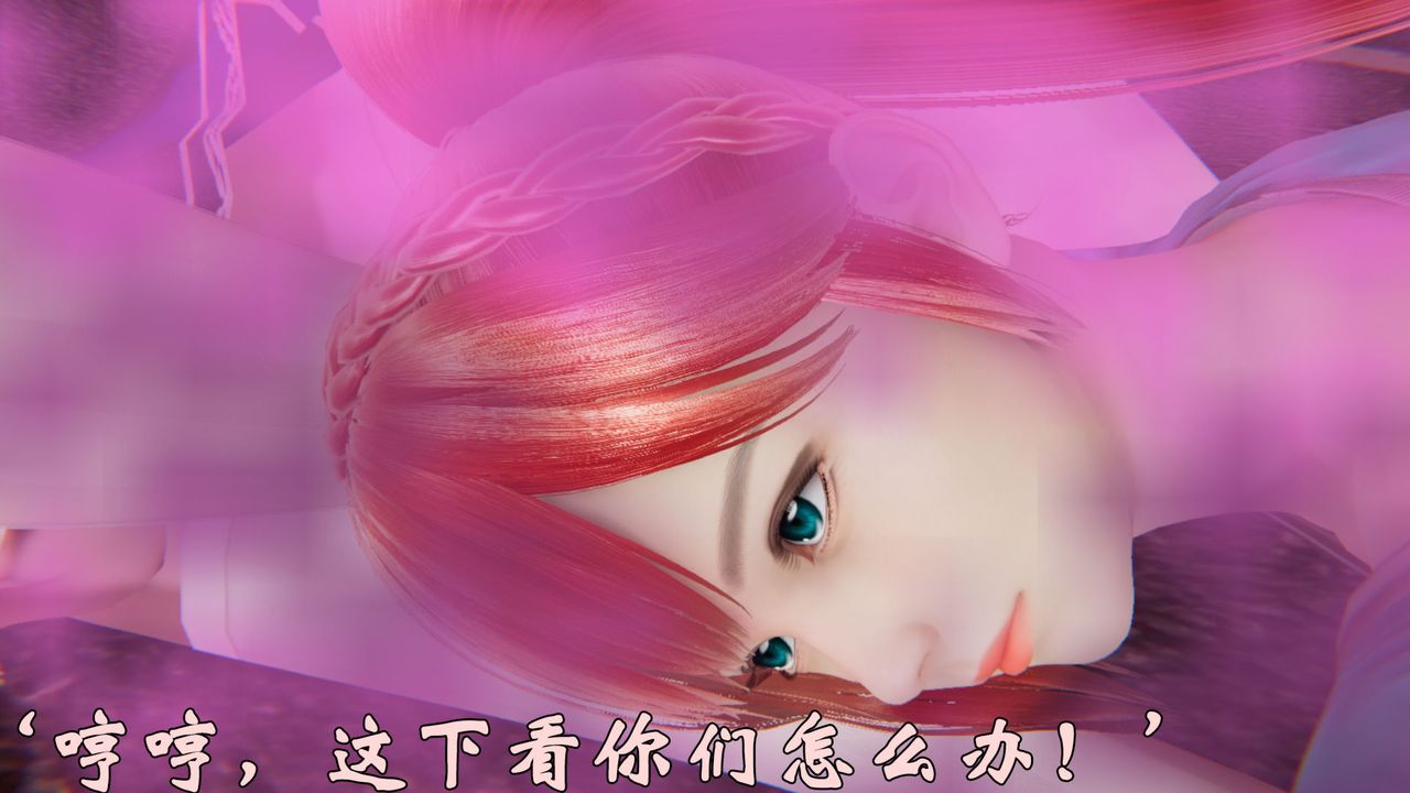 《[3D]為所欲為》漫画 35-魔都大战篇五