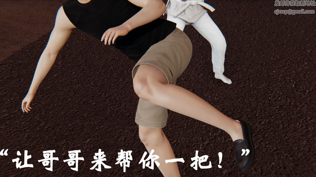 《[3D]為所欲為》漫画 35-魔都大战篇五