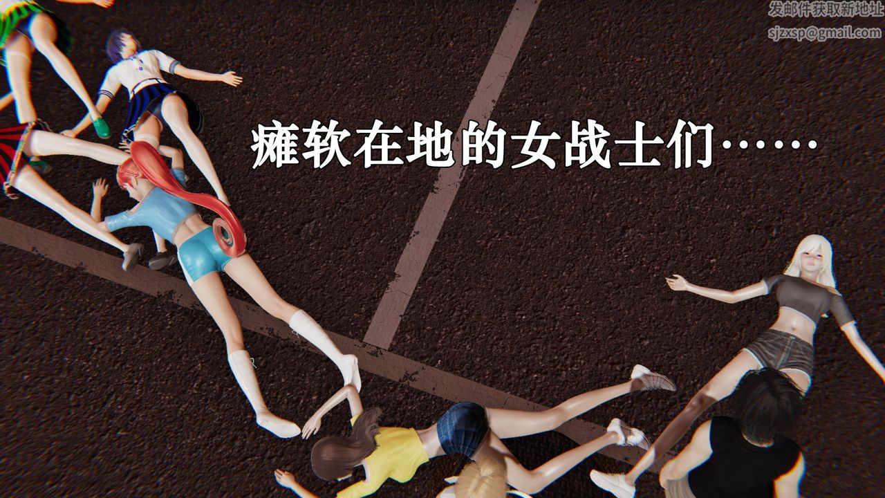 《[3D]為所欲為》漫画 35-魔都大战篇五