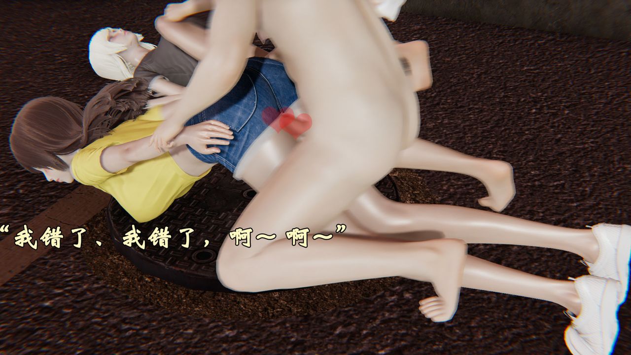 《[3D]為所欲為》漫画 36-魔都大战篇六