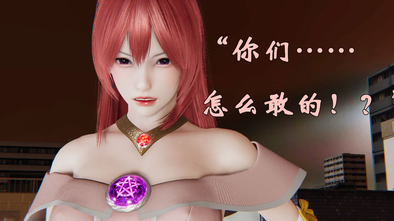 《[3D]為所欲為》漫画 36-魔都大战篇六
