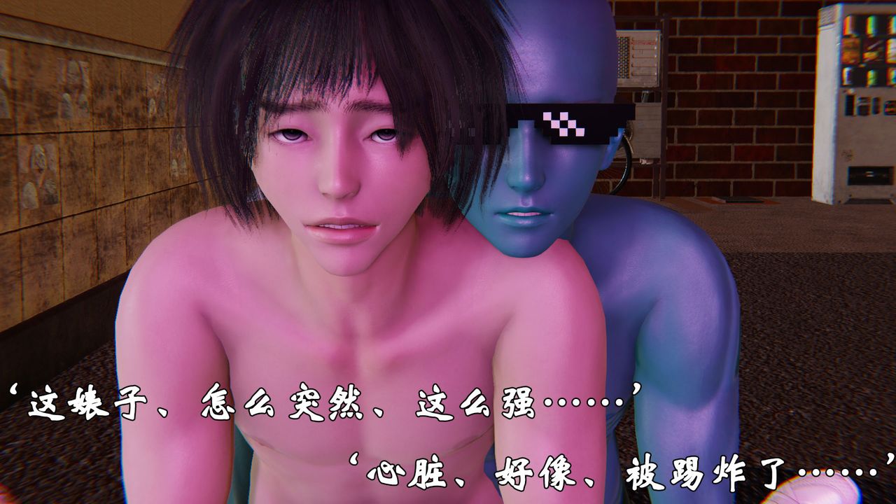 《[3D]為所欲為》漫画 36-魔都大战篇六
