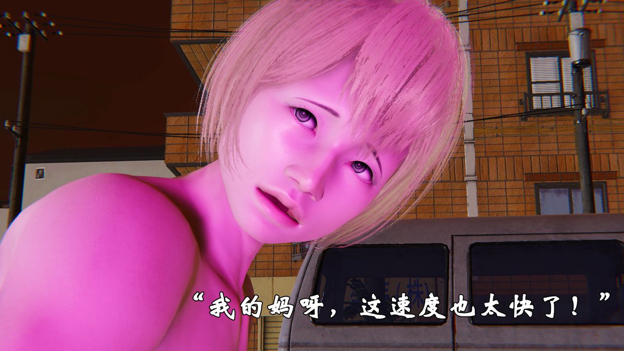 《[3D]為所欲為》漫画 36-魔都大战篇六