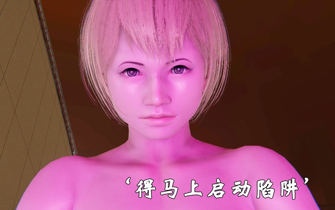 《[3D]為所欲為》漫画 36-魔都大战篇六