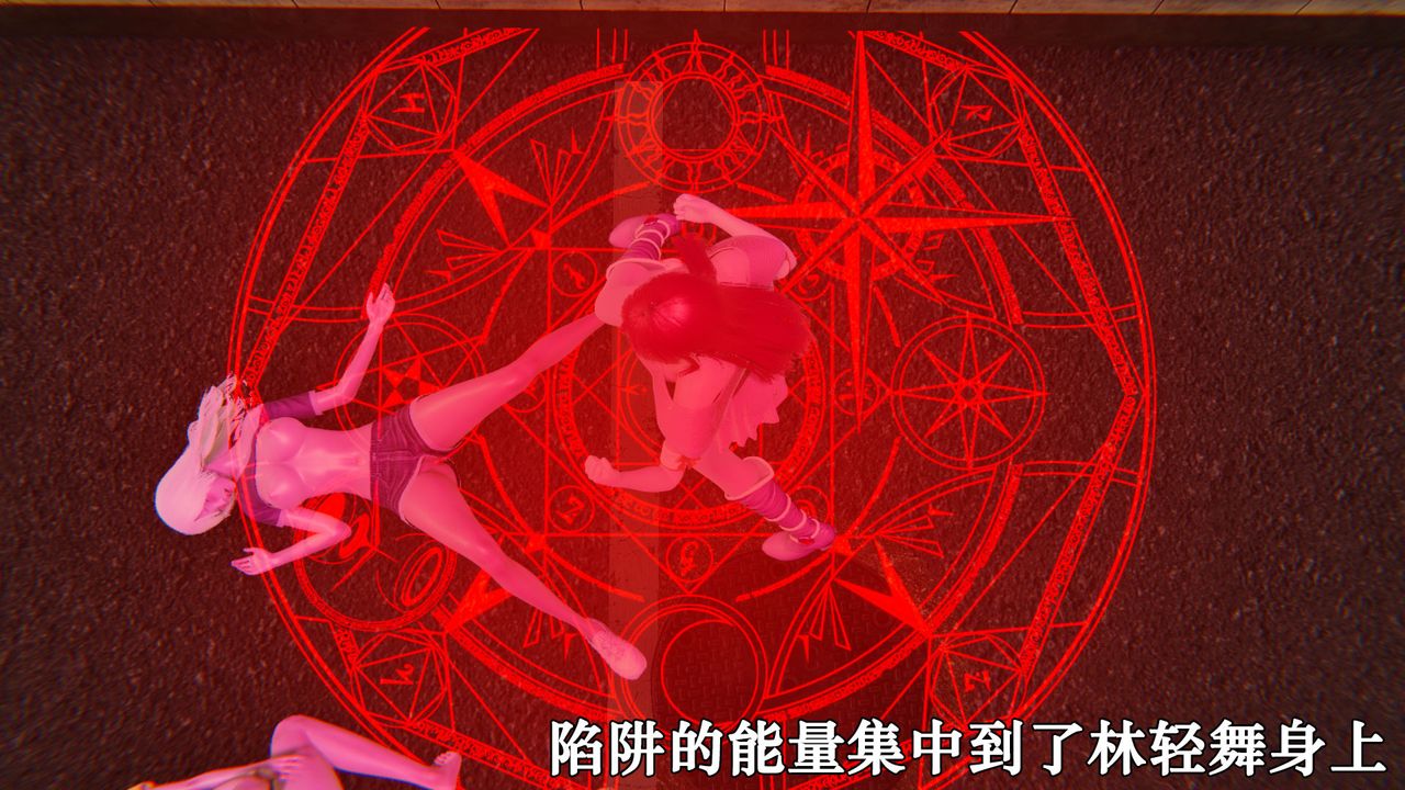 《[3D]為所欲為》漫画 36-魔都大战篇六
