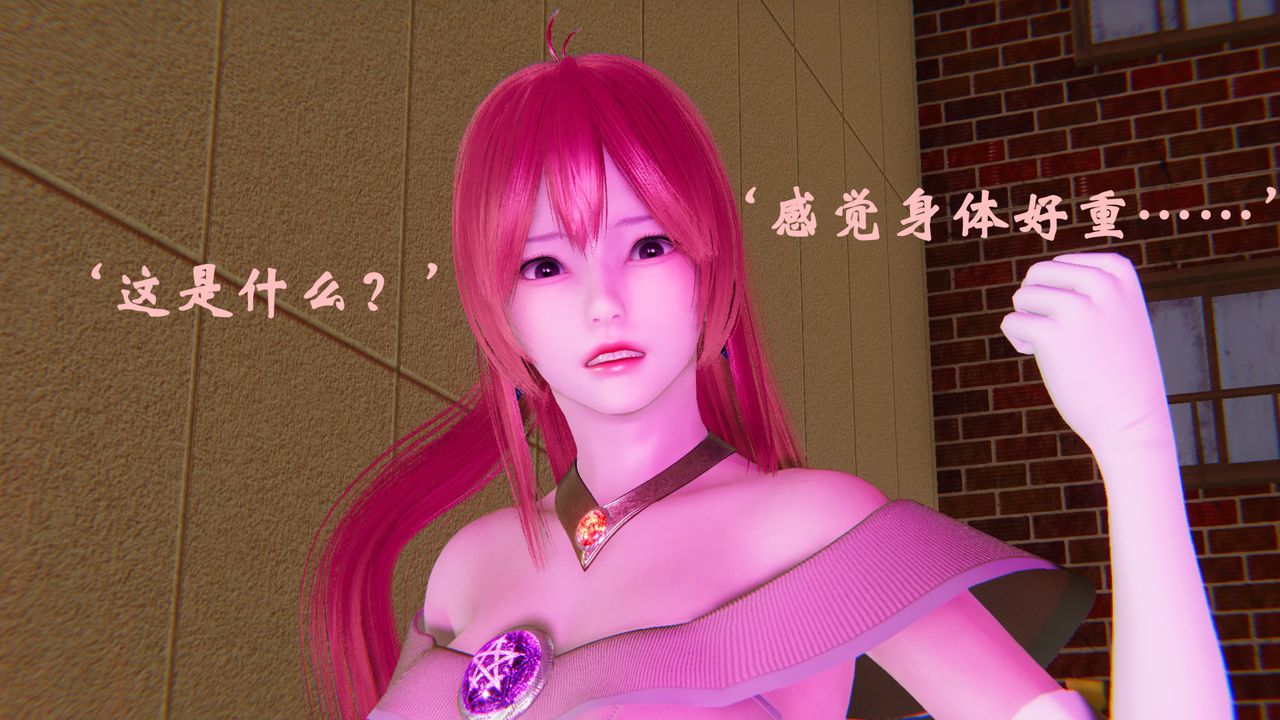 《[3D]為所欲為》漫画 36-魔都大战篇六