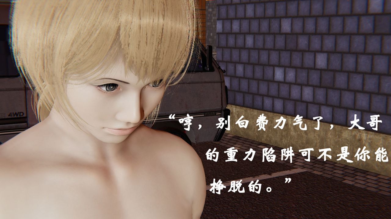 《[3D]為所欲為》漫画 36-魔都大战篇六
