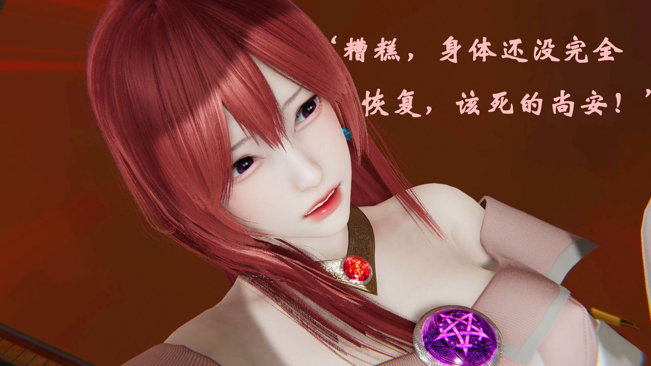 《[3D]為所欲為》漫画 36-魔都大战篇六