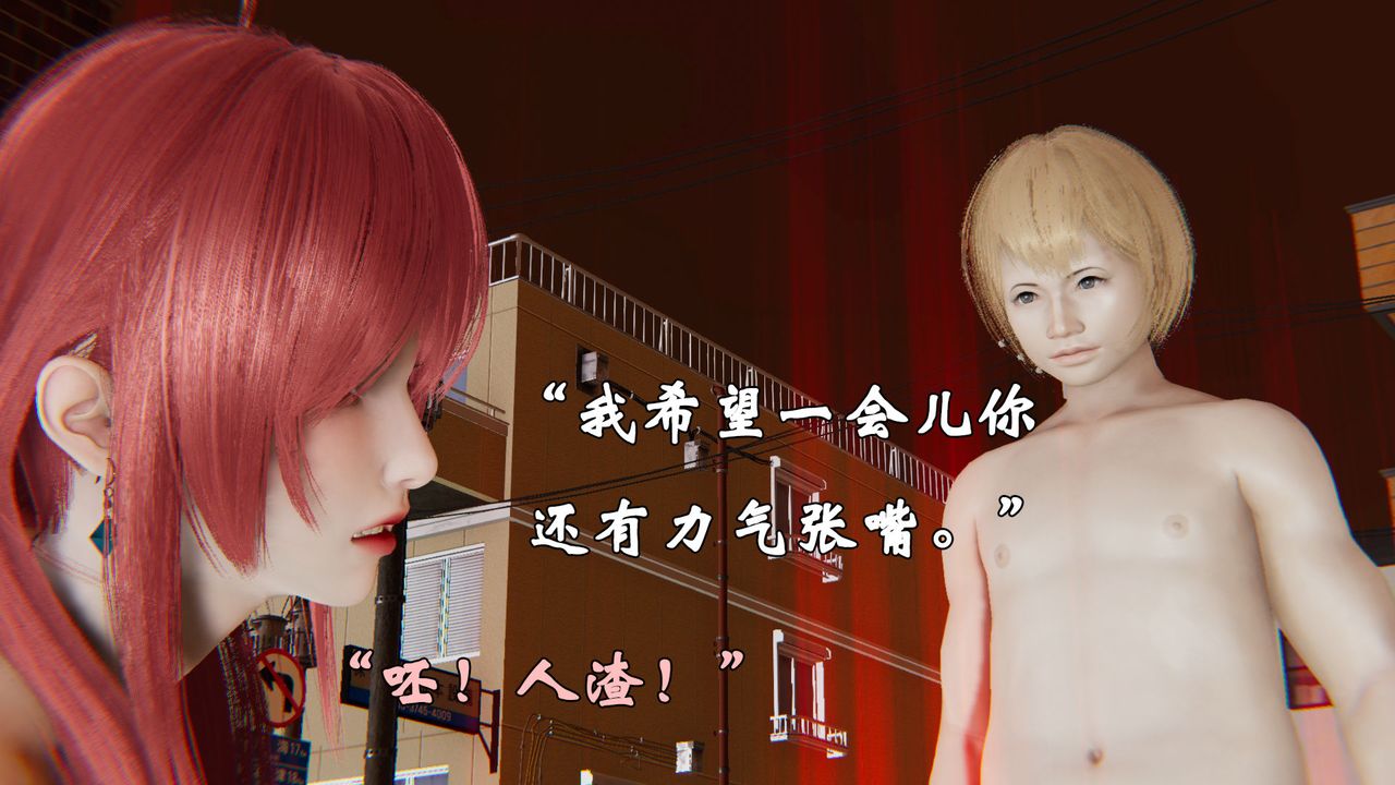 《[3D]為所欲為》漫画 37-魔都大战篇七
