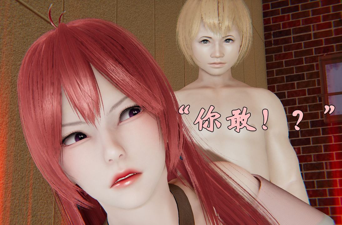 《[3D]為所欲為》漫画 37-魔都大战篇七