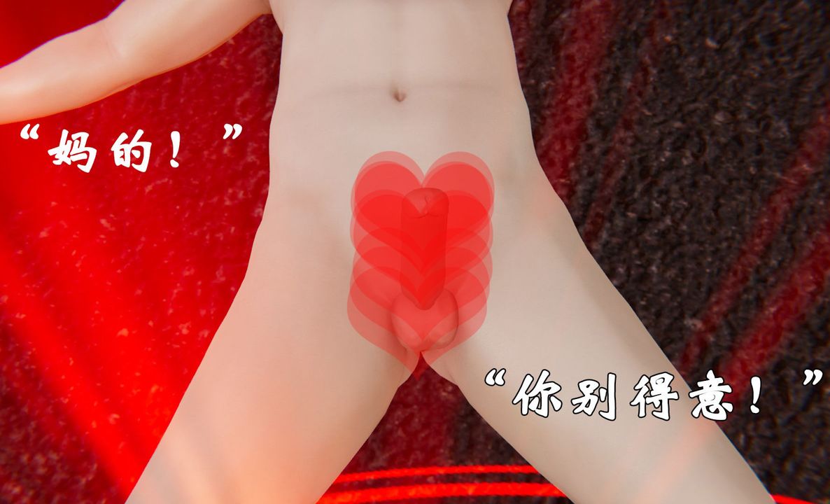 《[3D]為所欲為》漫画 37-魔都大战篇七