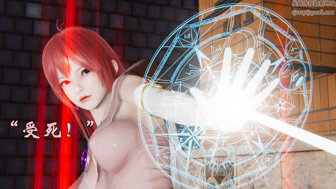 《[3D]為所欲為》漫画 37-魔都大战篇七