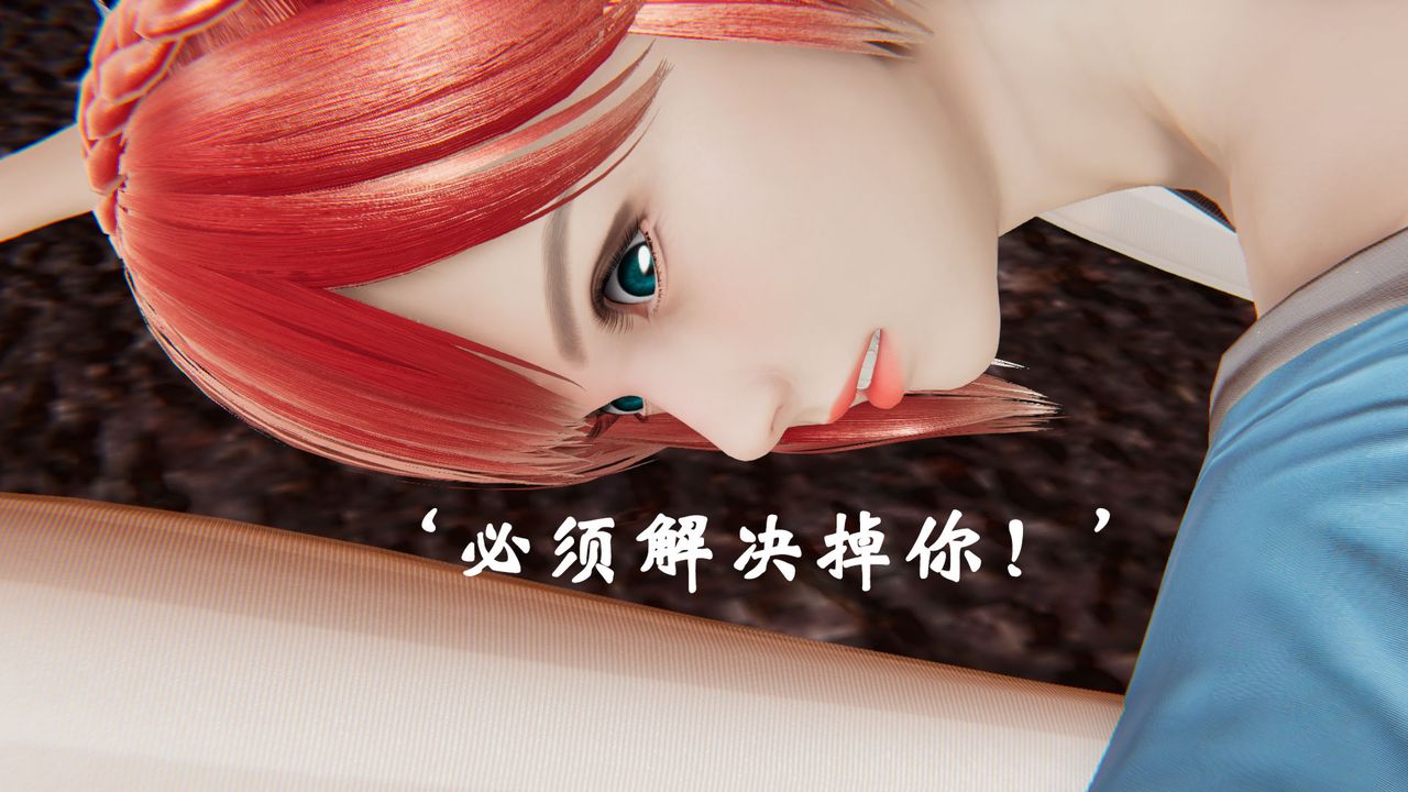 《[3D]為所欲為》漫画 37-魔都大战篇七