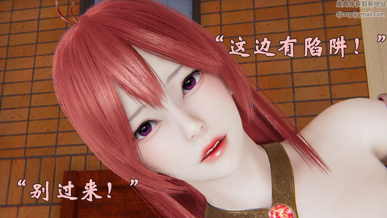 《[3D]為所欲為》漫画 37-魔都大战篇七