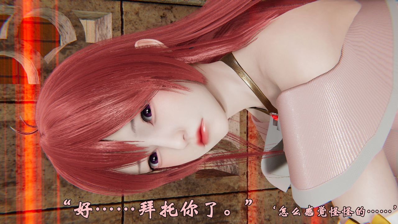 《[3D]為所欲為》漫画 37-魔都大战篇七