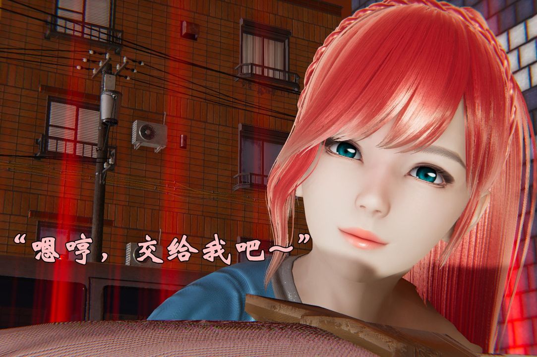 《[3D]為所欲為》漫画 37-魔都大战篇七