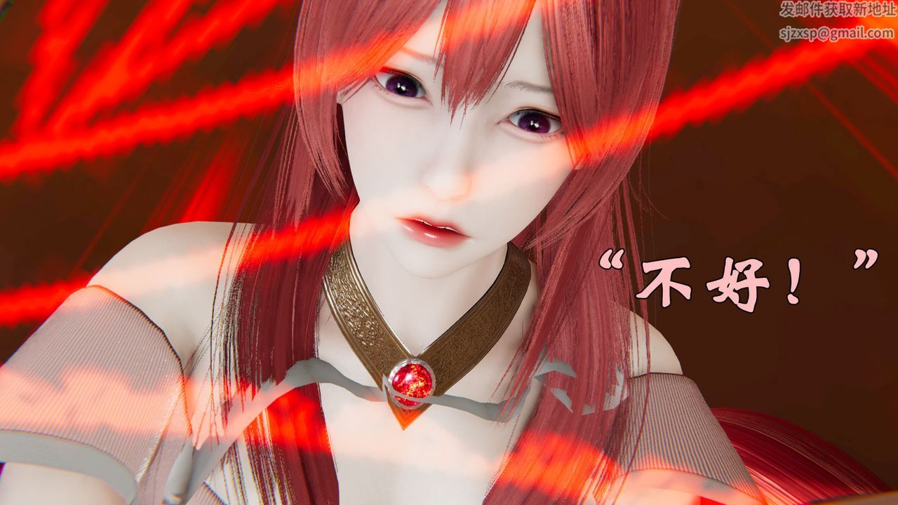 《[3D]為所欲為》漫画 37-魔都大战篇七