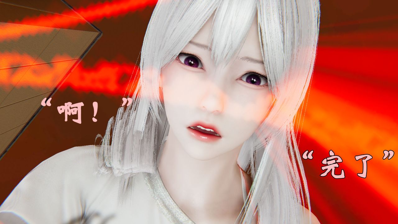 《[3D]為所欲為》漫画 37-魔都大战篇七