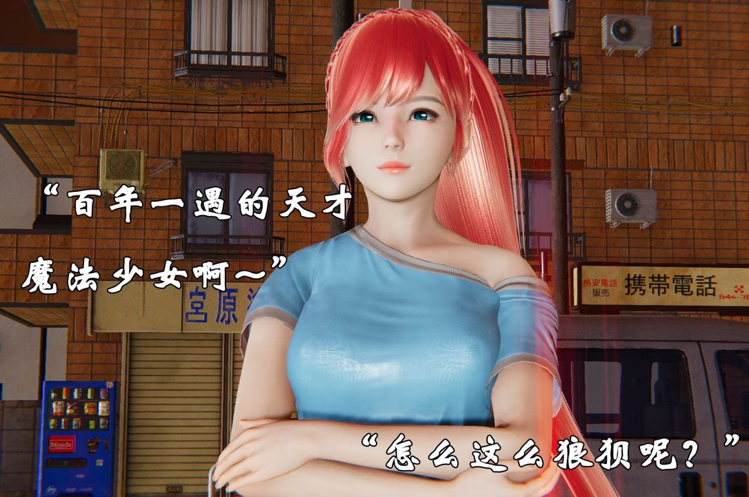 《[3D]為所欲為》漫画 37-魔都大战篇七