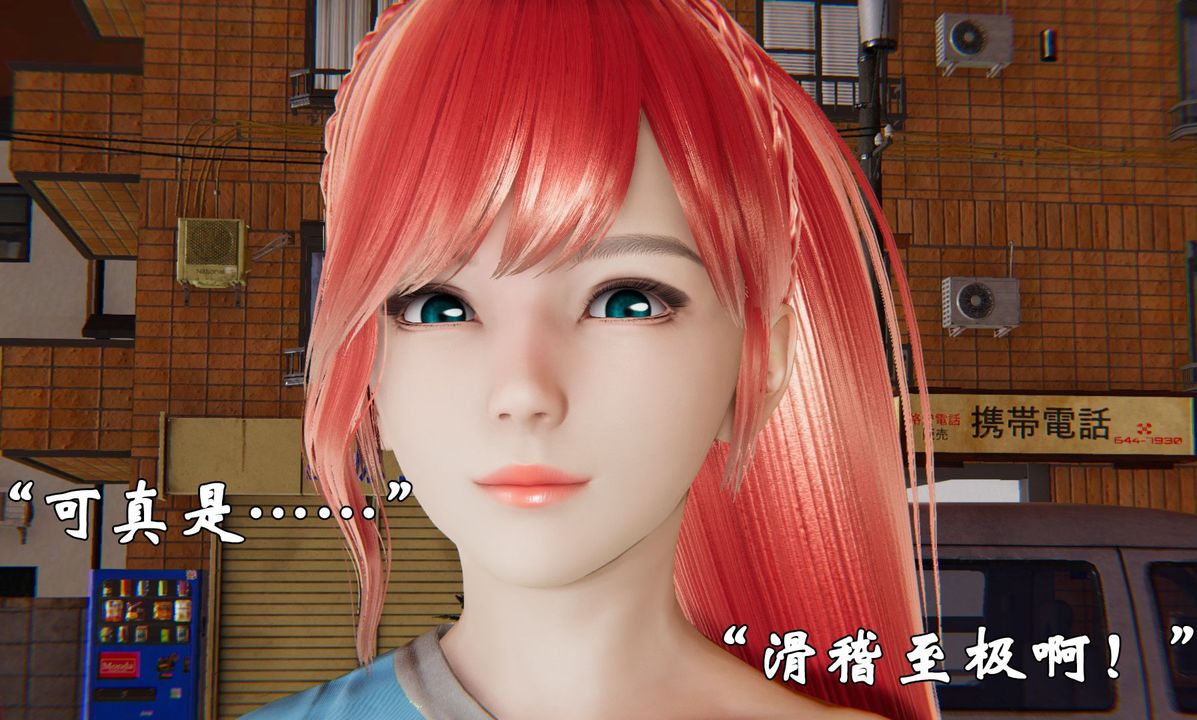 《[3D]為所欲為》漫画 37-魔都大战篇七