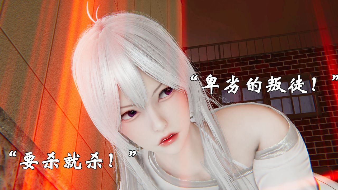 《[3D]為所欲為》漫画 37-魔都大战篇七