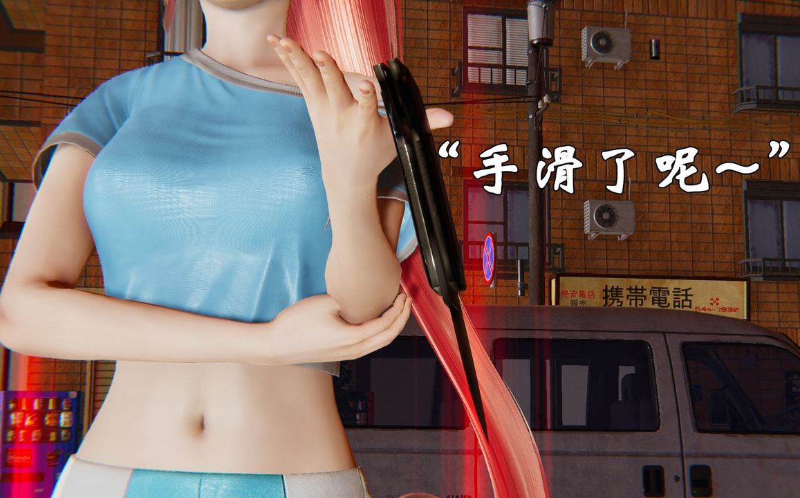 《[3D]為所欲為》漫画 37-魔都大战篇七