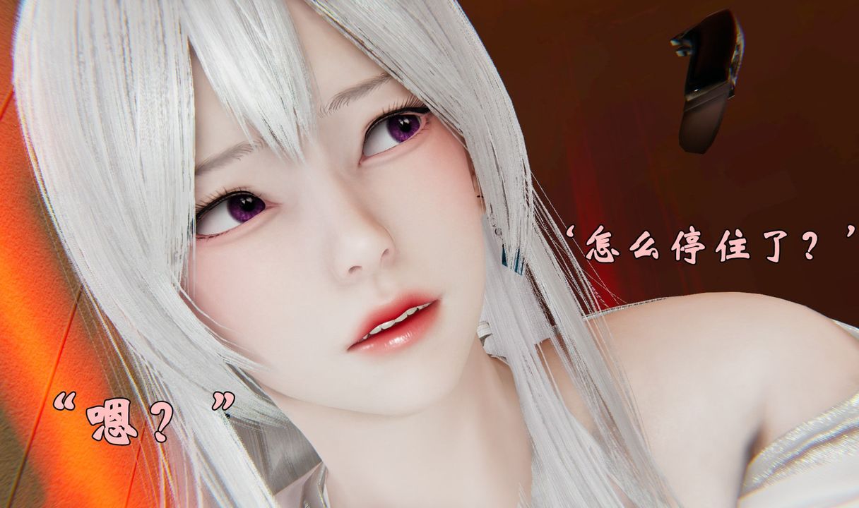 《[3D]為所欲為》漫画 37-魔都大战篇七