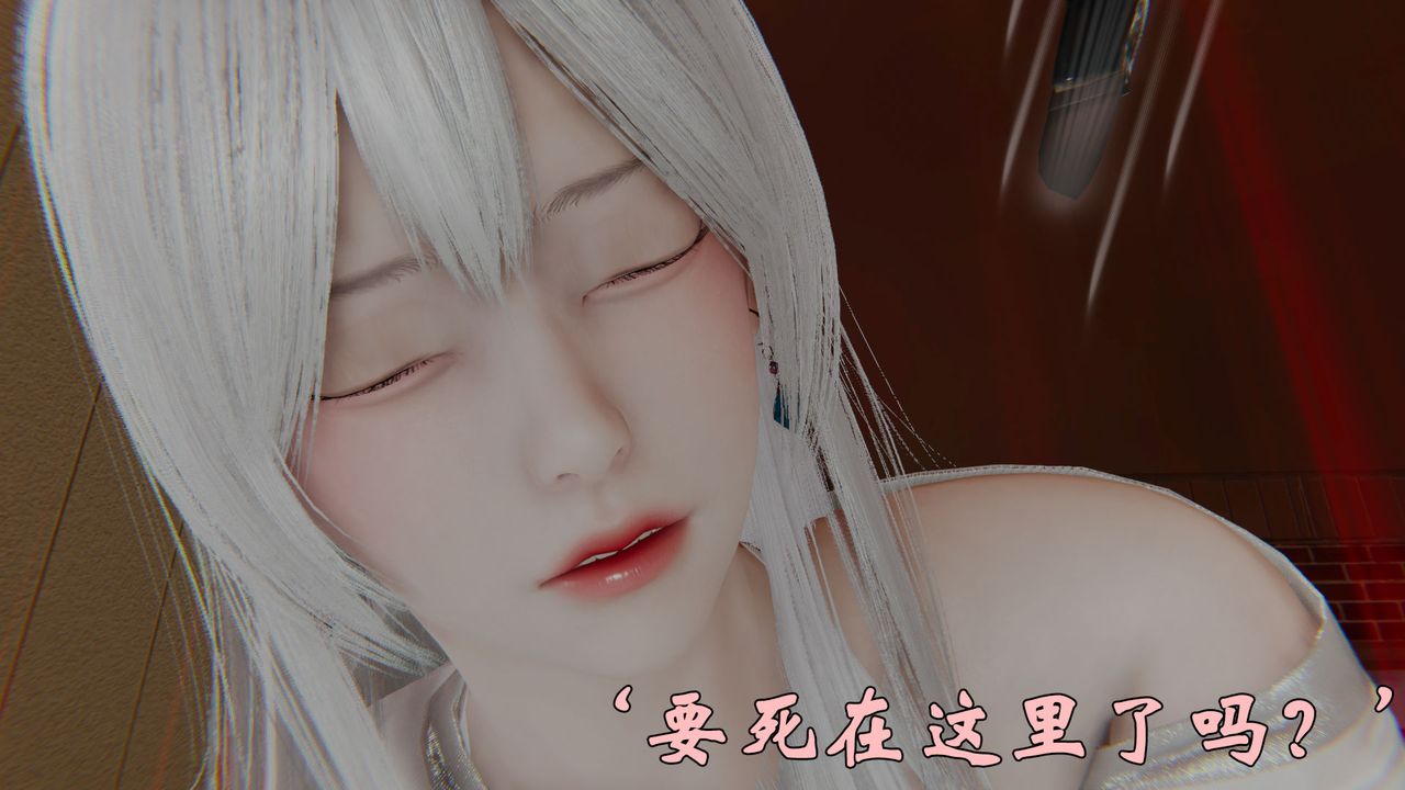 《[3D]為所欲為》漫画 37-魔都大战篇七