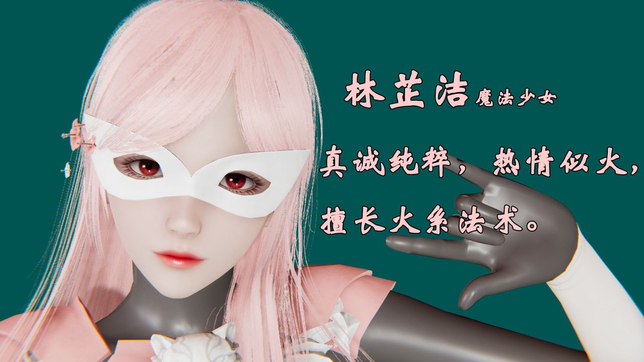 《[3D]為所欲為》漫画 38-魔都大战篇八