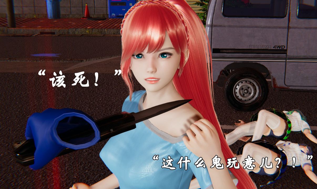 《[3D]為所欲為》漫画 38-魔都大战篇八