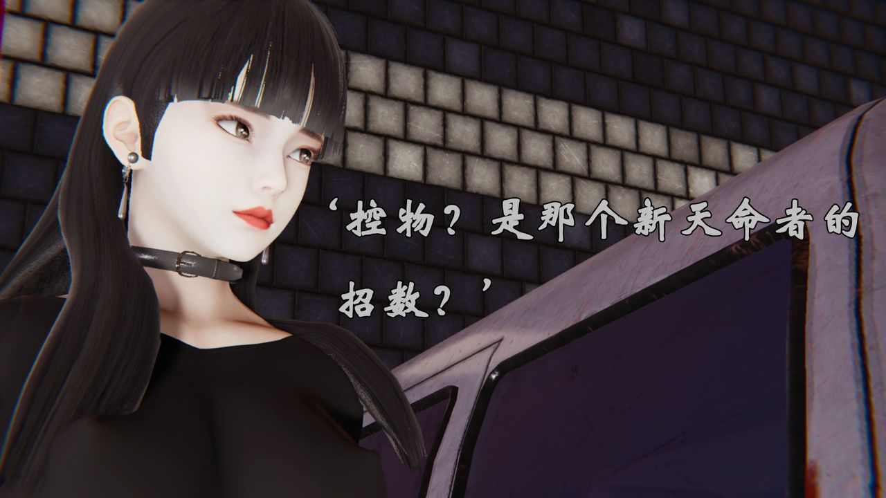 《[3D]為所欲為》漫画 38-魔都大战篇八