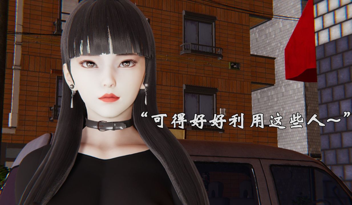 《[3D]為所欲為》漫画 38-魔都大战篇八