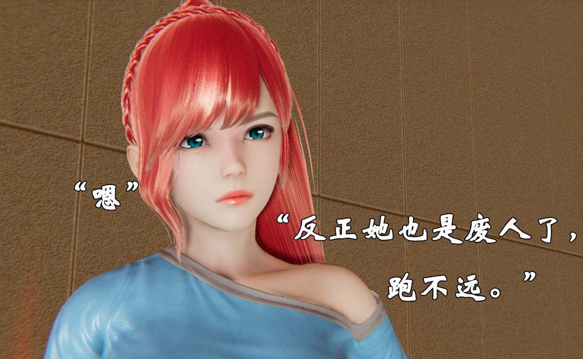 《[3D]為所欲為》漫画 38-魔都大战篇八