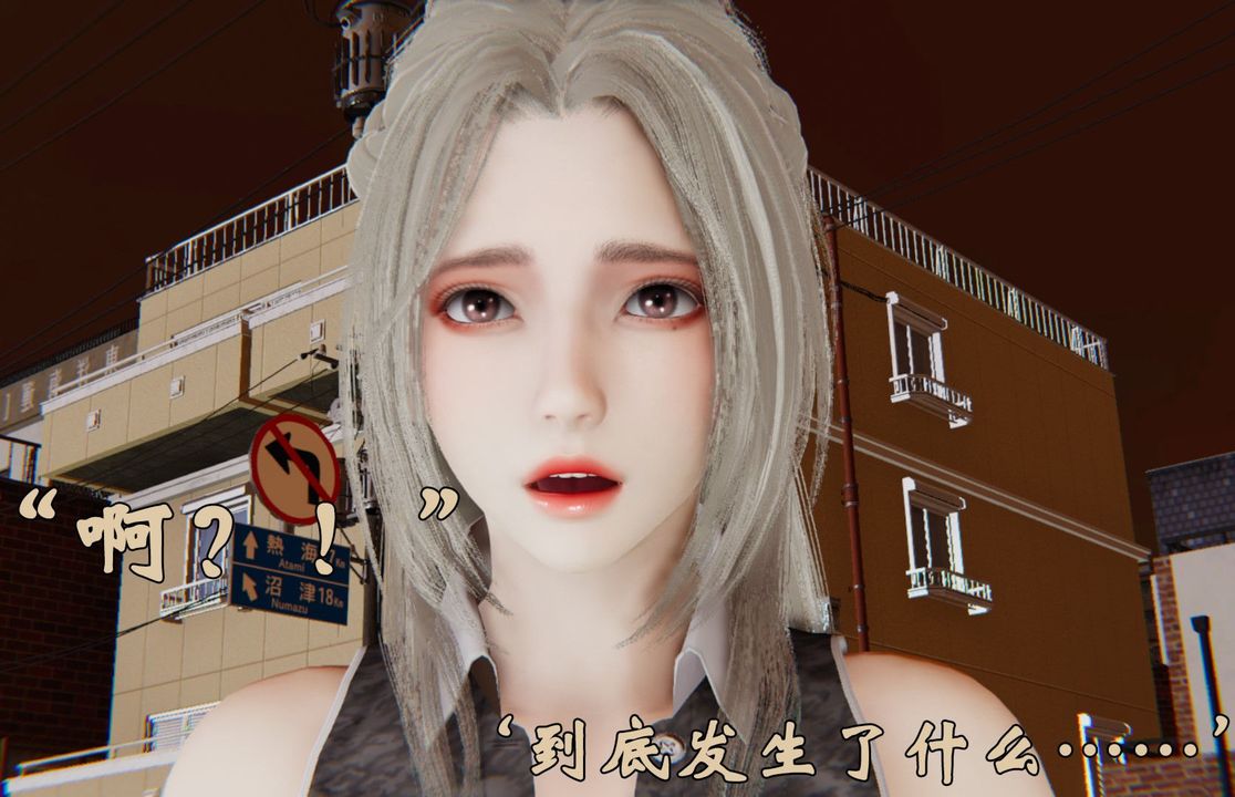 《[3D]為所欲為》漫画 38-魔都大战篇八