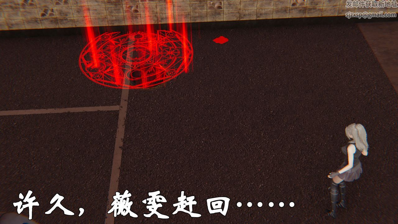 《[3D]為所欲為》漫画 38-魔都大战篇八