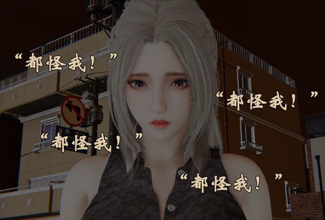 《[3D]為所欲為》漫画 38-魔都大战篇八