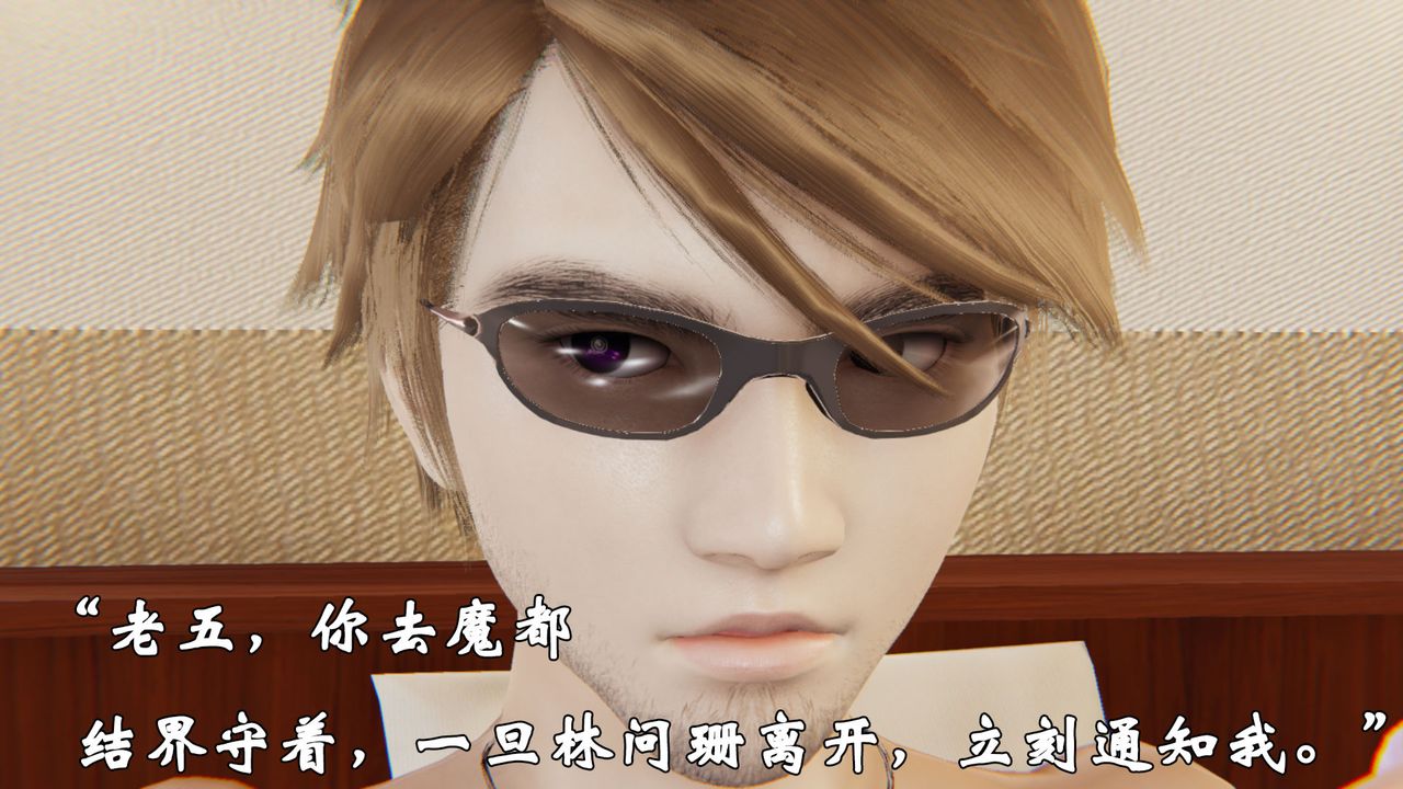 《[3D]為所欲為》漫画 38-魔都大战篇八