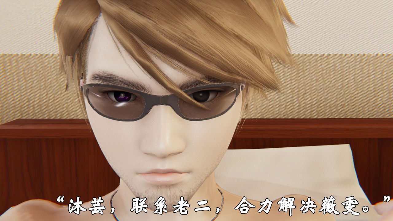 《[3D]為所欲為》漫画 38-魔都大战篇八